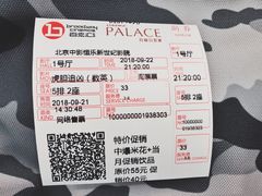 -中影国际影城(东方新天地CINITY店)