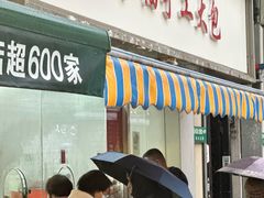 -四川北路(地铁站)