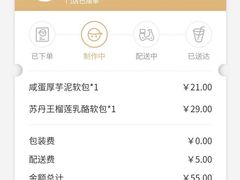 -LELECHA乐乐茶(美罗城店)