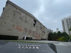 -上海四行仓库抗战纪念馆