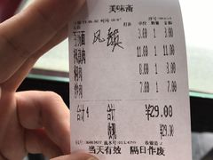 -美味斋(西北街店)
