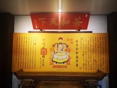 -十八棵（老龙井）御茶园(老龙井店)