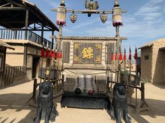 -镇北堡西部影城