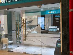 -福奈特洗衣·洗鞋·奢侈品护理(环球港店)