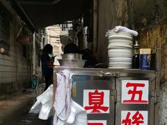 -五娭毑臭豆腐(黄兴南路店)