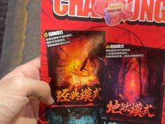 -长藤鬼校(东门店)