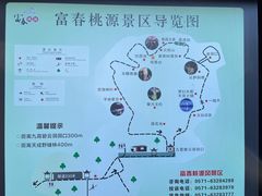 -富春桃源风景区