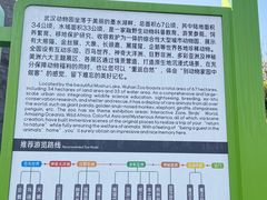 -武汉动物园
