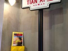-W CAFE(甜爱路店)