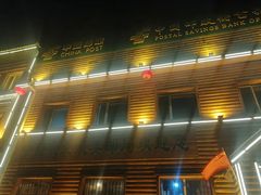 -北极村旅游风景区