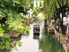 -南浔古镇