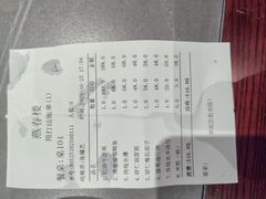 -燕春楼(海河华鼎店)