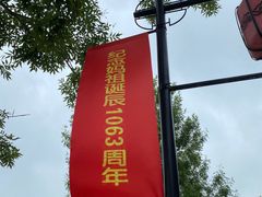 -天津妈祖文化园