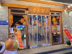 -小街天府