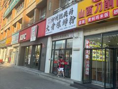 -柳州肥姨妈大骨螺蛳粉(沙河店)