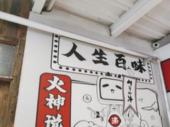 -生活如沸·顺德水牛奶火锅(大学路店)