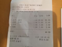 账单-食悦天美食广场(沈阳青年大街万象城店)