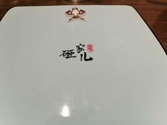 -局气烤鸭·北京菜(前门店)