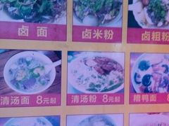 -阿芬卤面(花巷店)