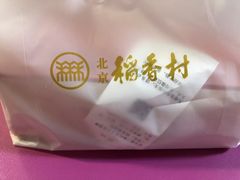 -北京稻香村(零号店)