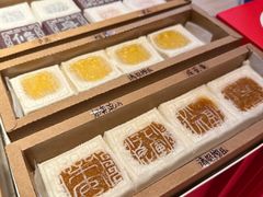 -阮大兴糕团(日月光中心店)