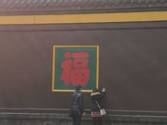 -宝光寺