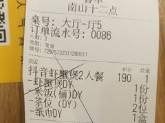 -十二点·辣椒炒肉(南山店)