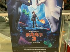 -UME影城(安贞DTS:X店)