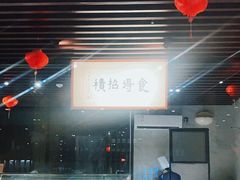 -三喜鲜生(明致商厦店)