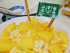 -江记甜品(罗湖店)