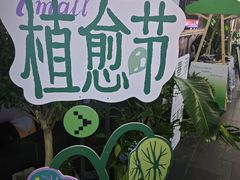-7mall美食潮地标
