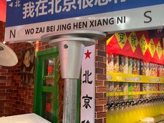 -北京前门大栅栏