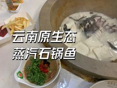 -鸯潭·云南原生态蒸汽石锅鱼(丽景蓝湾店)