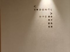 -齐玉齿科JADENTAL