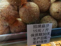-纯心饼店(源溪店)