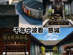 -慈城古县城景区