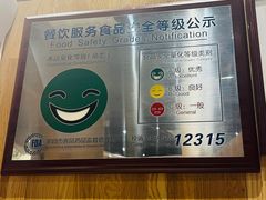 -木屋烧烤(上梅林店)