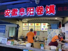 -安徽阜阳卷馍(西单店)