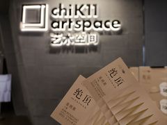 -chi K11艺术空间展览厅