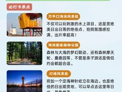 -日照灯塔风景区