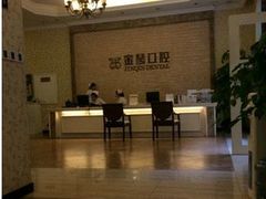 -金琴口腔·正畸种植全科(太升北路店)