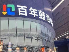 -厦门邮轮中心厦鼓码头(轮渡站)