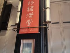 -苏宁钟山国际高尔夫酒店大堂酒廊