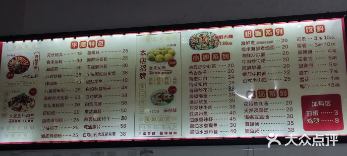 食来运转平潭小吃(平潭店)图片