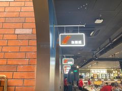 -丰茂烤串(港旅店)