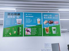 -一鸣真鲜奶吧(温州南站店)