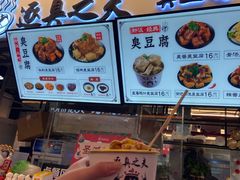 秘制臭豆腐-逐豆匠(望京店)