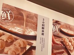 -小满手工粉(北京来福士店)