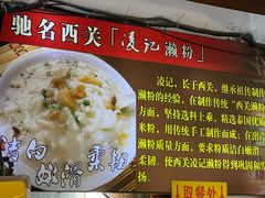 -凌记(泮塘路店)