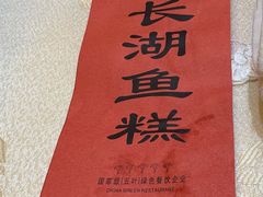 -九尊食上(生态园林酒店)